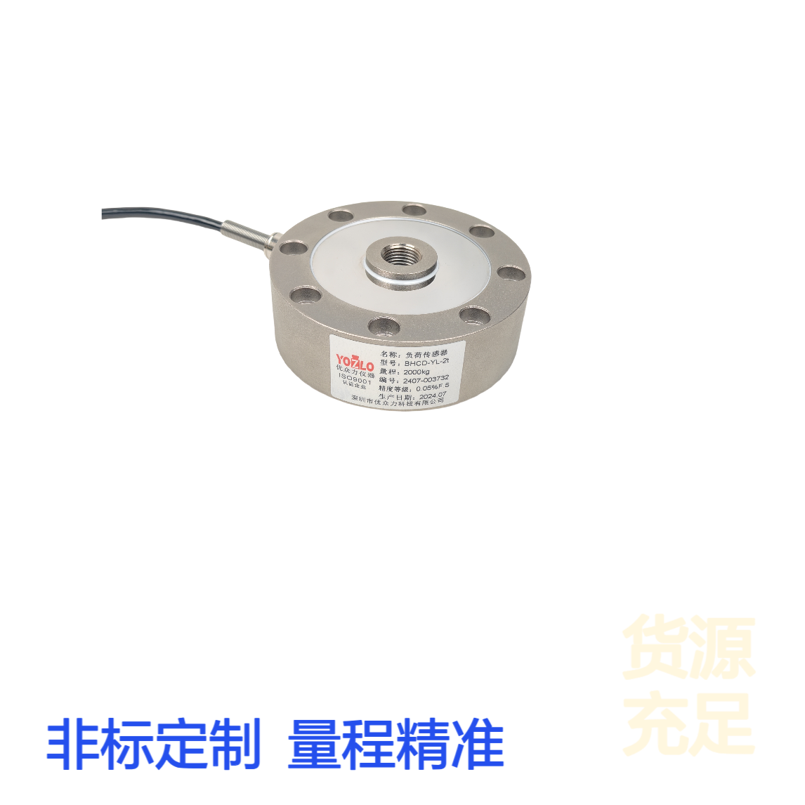 15吨轮辐式压力传感器非标定制尺寸 变送器JS-2HF-YL输出4-20mA