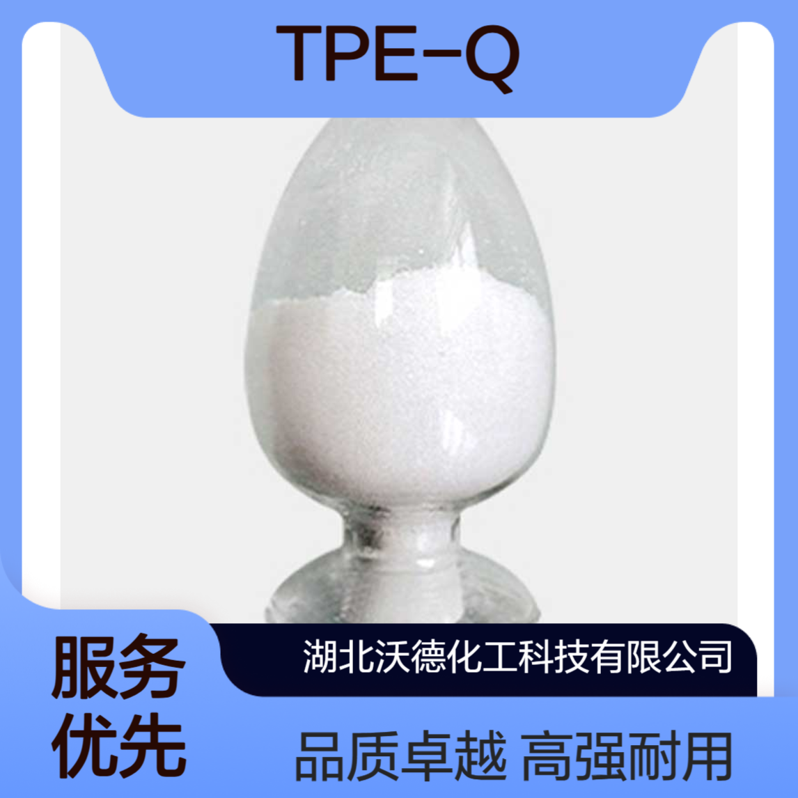 1,4-双(4-氨基苯氧基)苯3491-12-1用作高强度聚酰亚胺纤维