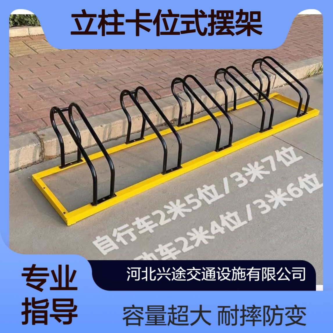 自行车停放架 双面螺旋式户外骑行支架 立柱卡位式摆架 耐摔不易变形