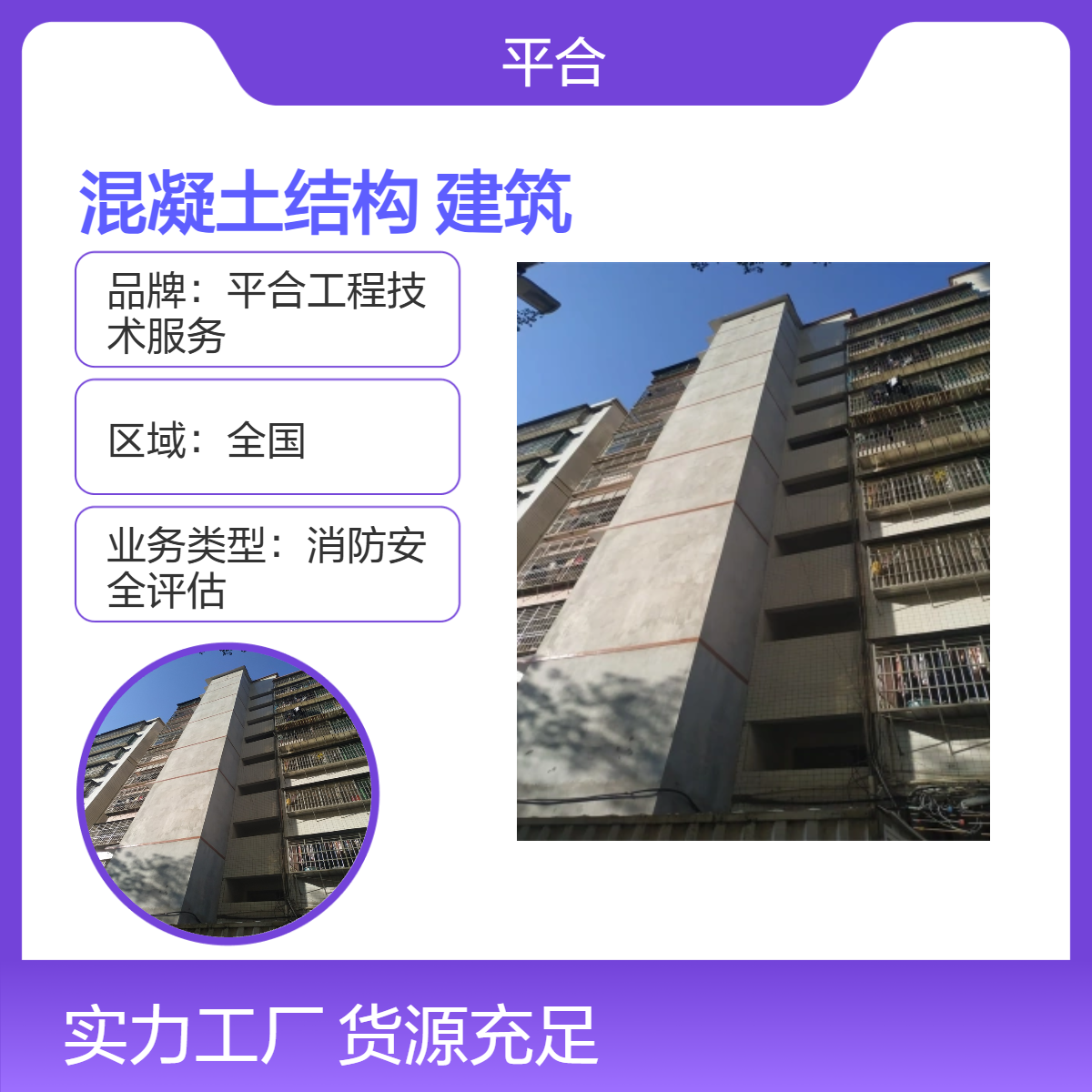 混凝土结构质量检测：老旧建筑翻新，复核省一大步
