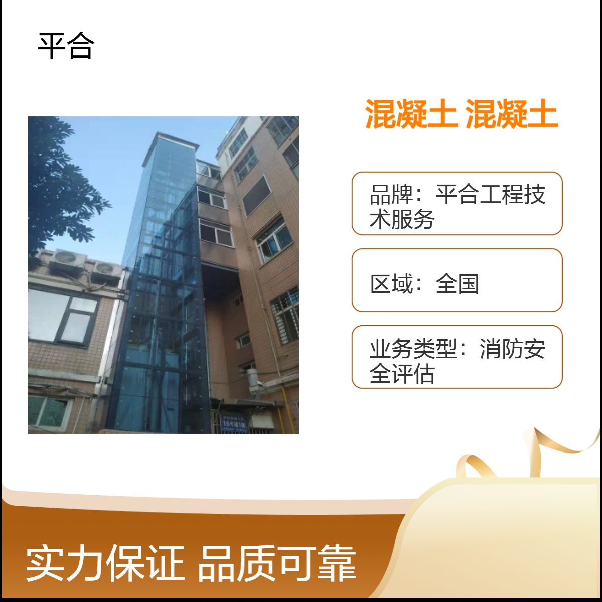 混凝土结构质量检测：新建住宅验收，这些细节别忽略