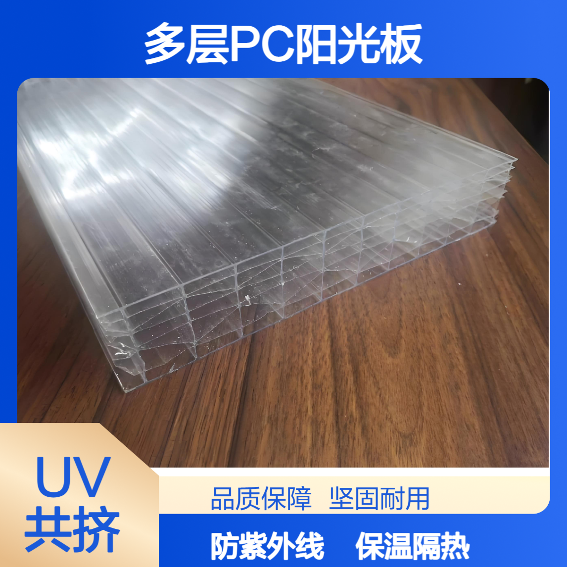35mm40mm50mm聚碳酸酯米字型阳光板 保温隔紫外线 PC多层中空板