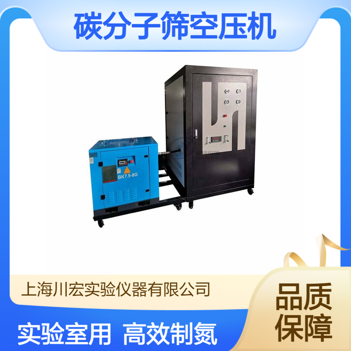 氮气发生器AYAN-30BL碳分子筛空压机压缩高校实验室专用制氮设备