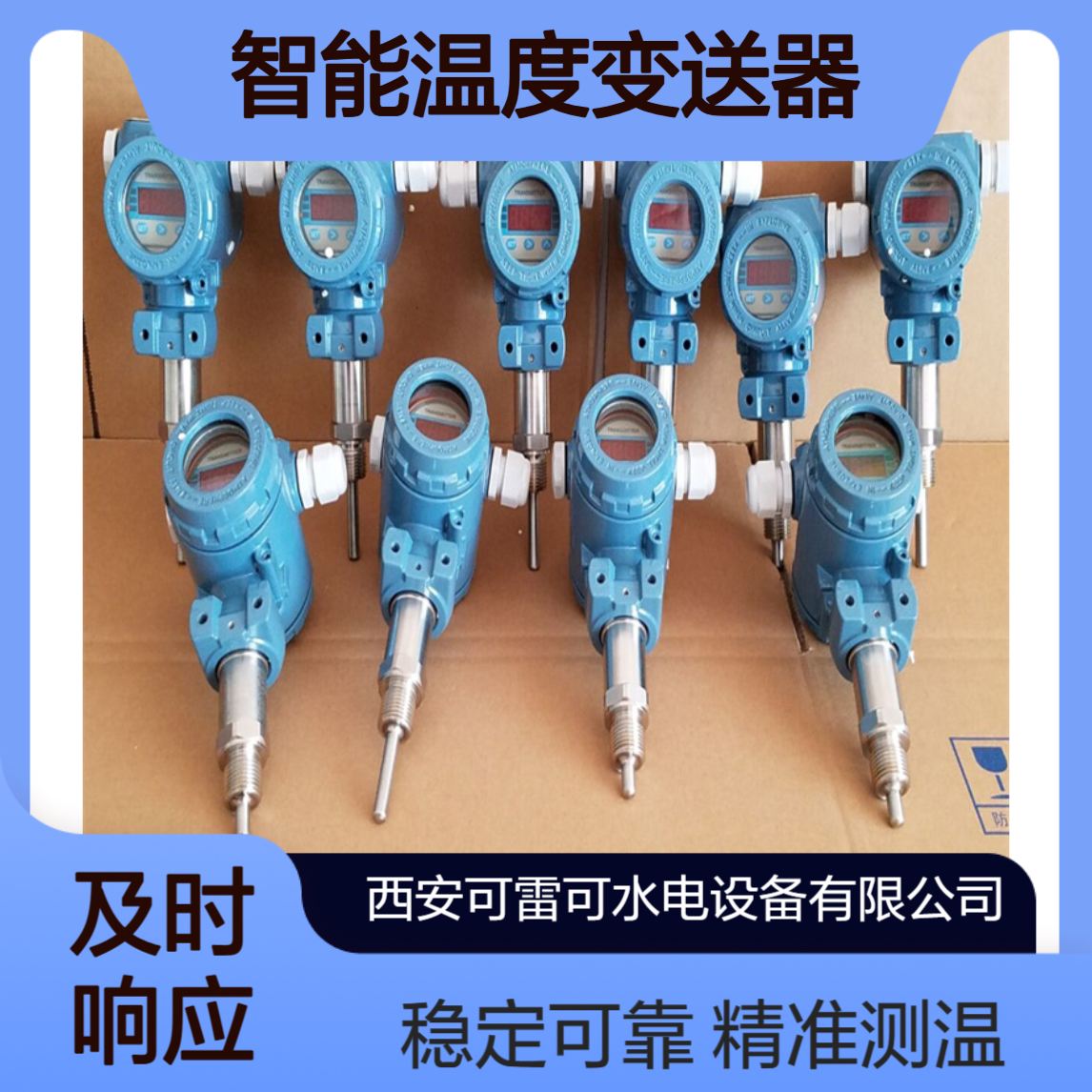 智能温度变送器MTM4831 油箱管道测温显示元件