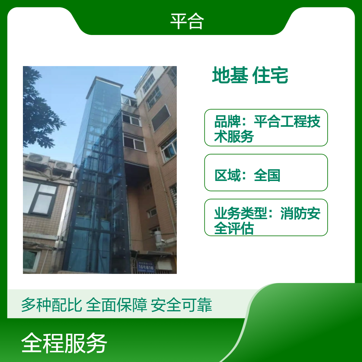 房屋地基承载力安全鉴定：新建住宅施工，这些细节别忽略