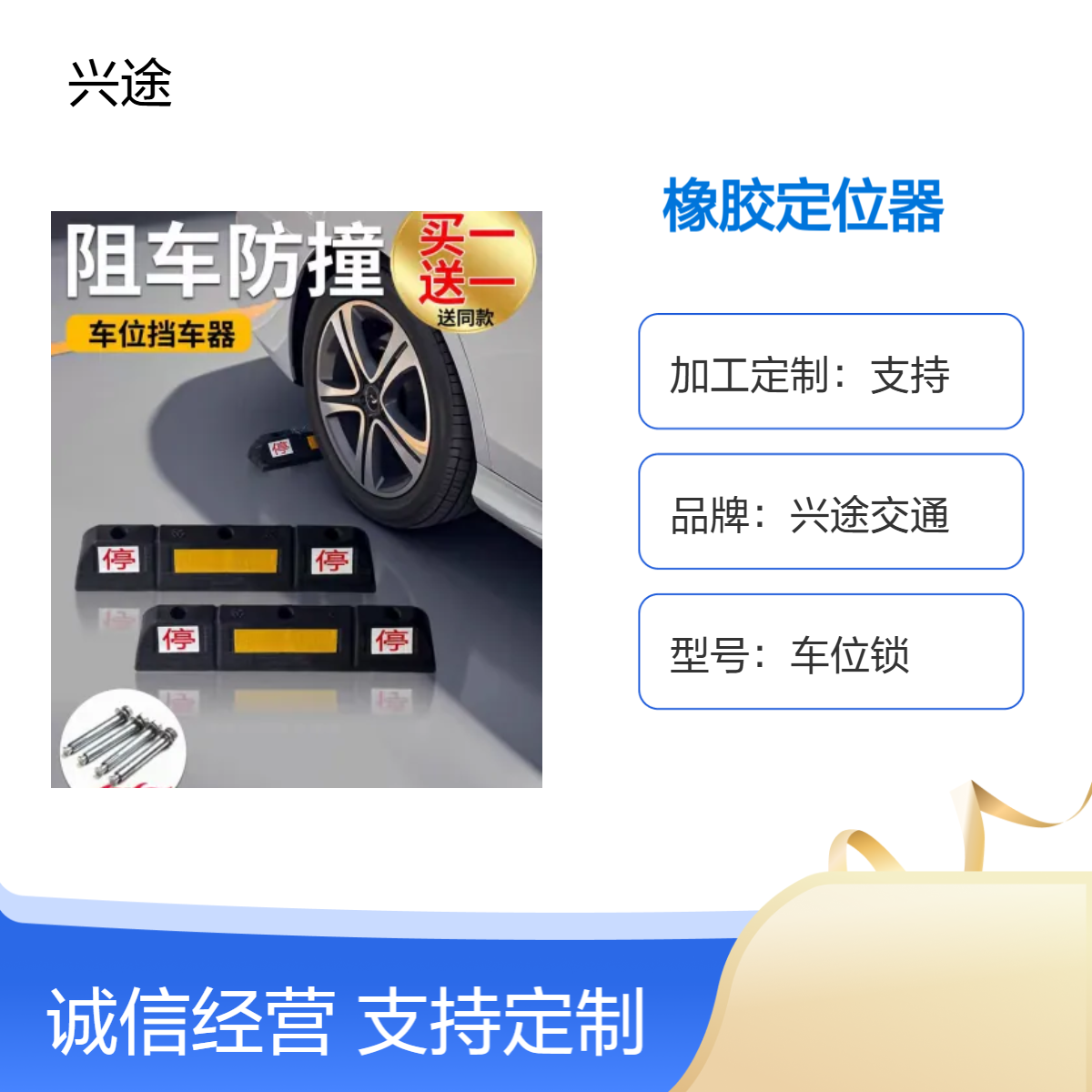 黑黄相间挡车器 橡胶限速定位器 停车防撞警示块 实心双停车轮阻车器
