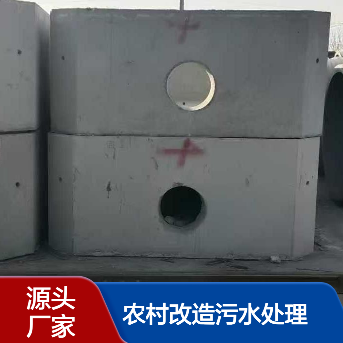 混凝土化粪池三格预制 小区农村改造污水处理用厂家现货