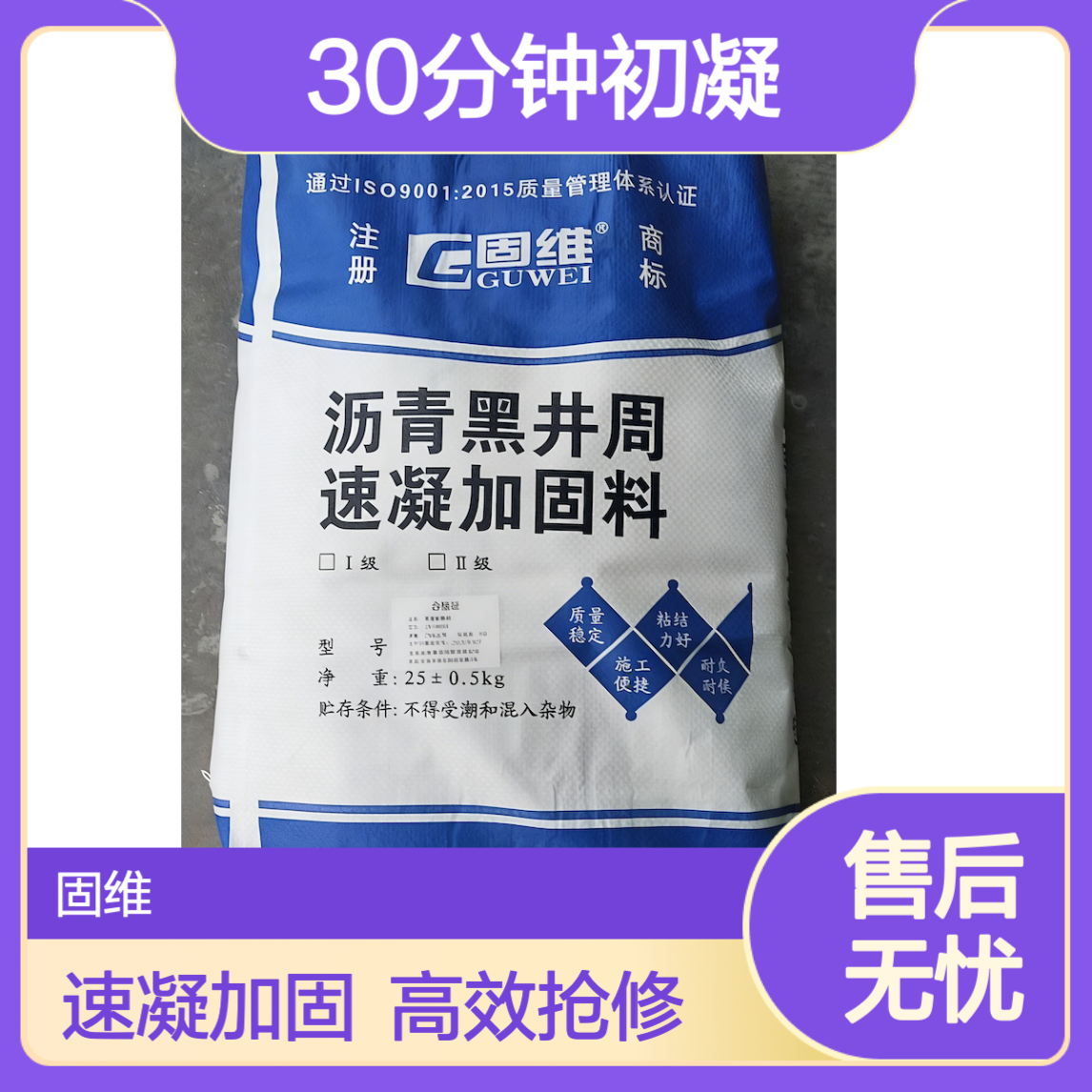 黑色井周快速抢修料 市政井 盖翻新 窖井盖周围速凝加固料 30分钟初凝