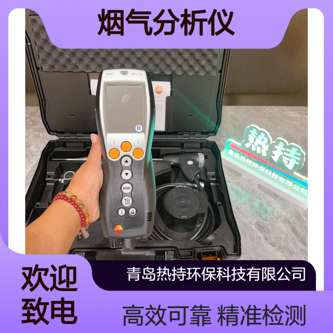 德图testo 330-2LL氮氧化物检测仪O2 CO NO 德 图330-1LL烟气分析仪