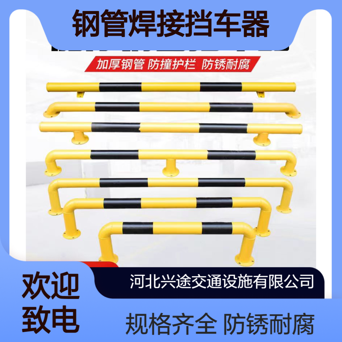 钢管焊接挡车器 76圆管黑黄喷涂1.5厚 U型停车位防护桩可定制异形管