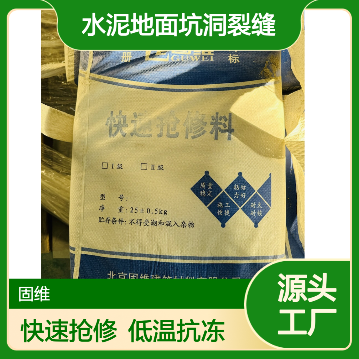 桥梁伸缩缝 水泥地面坑洞裂缝快速抢修 冬季低温抗冻抢工王