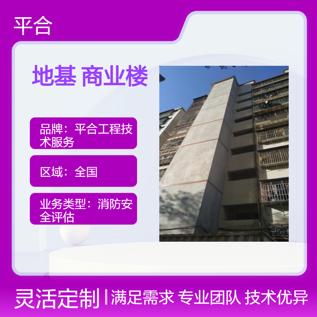 房屋地基承载力安全鉴定：寒冷地区建房，抗冻先核查