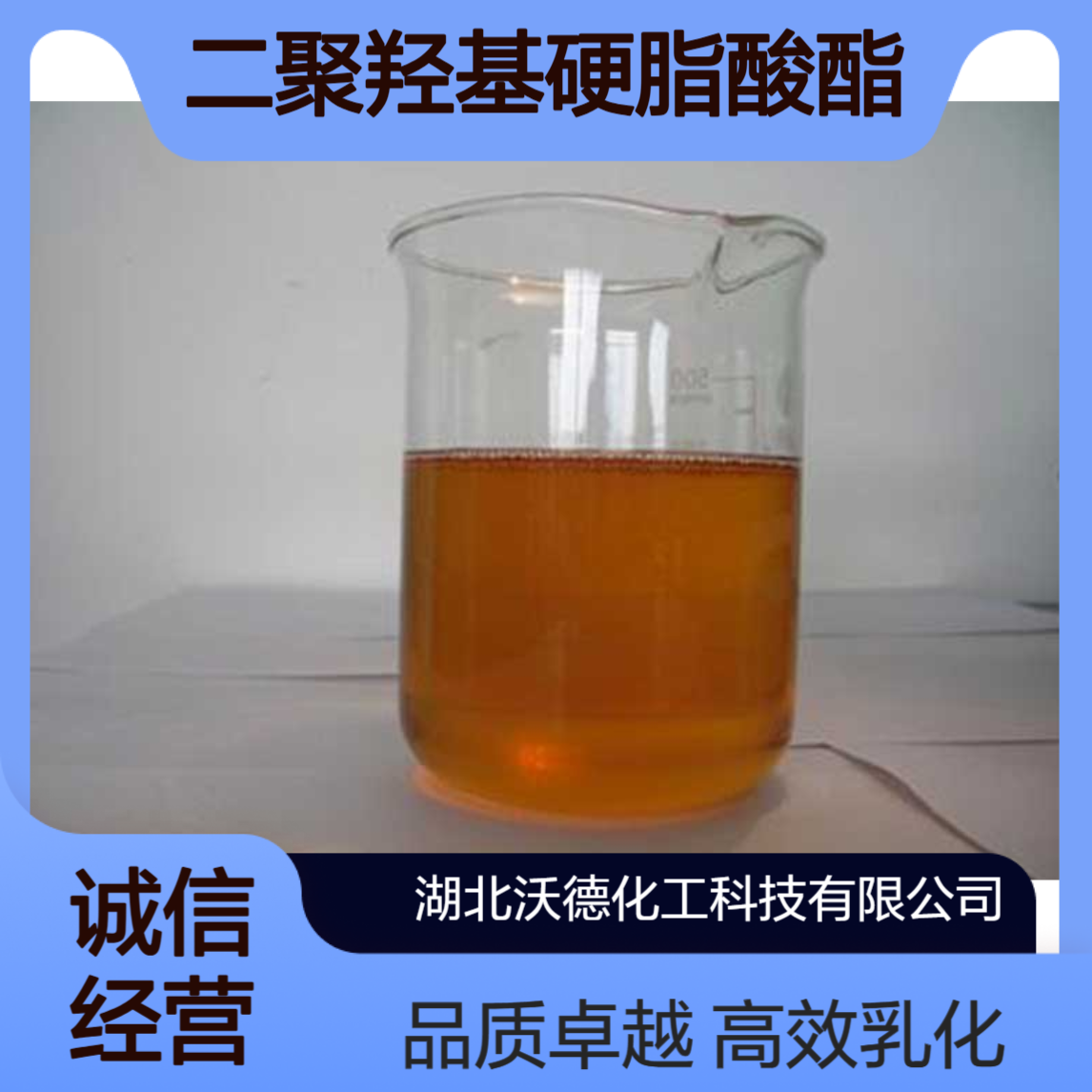 PEG-30 二聚羟基硬脂酸酯827596-80-5用于高效乳化剂