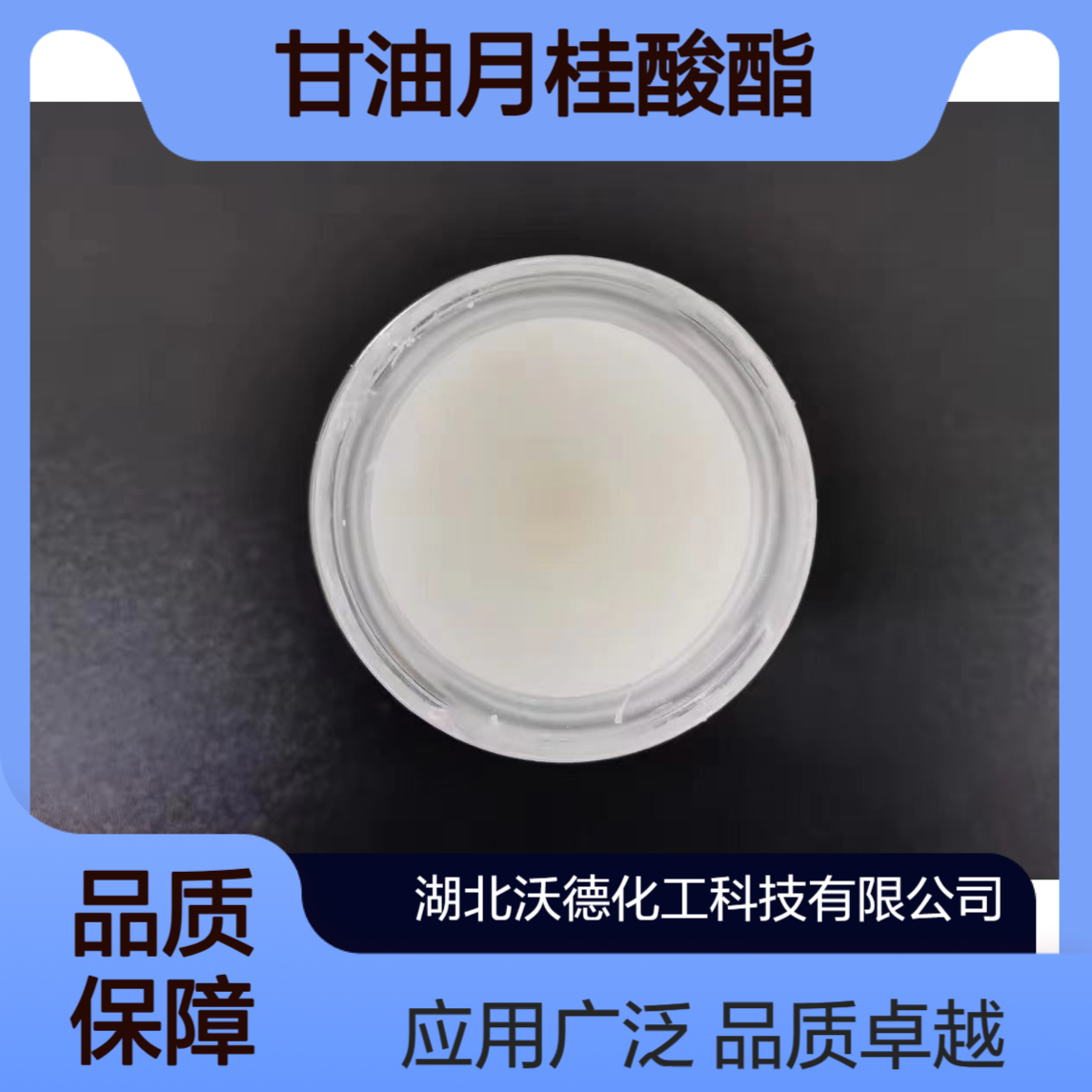 PEG-12 甘油月桂酸酯51248-32-9用于高端化妆品，塑料防雾材料