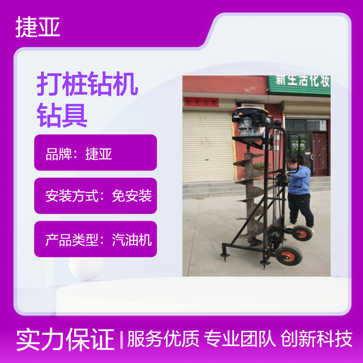 捷亚FK 手摇式山地螺旋光伏打桩钻机 喷灌打孔垂直向下栽杆打洞机