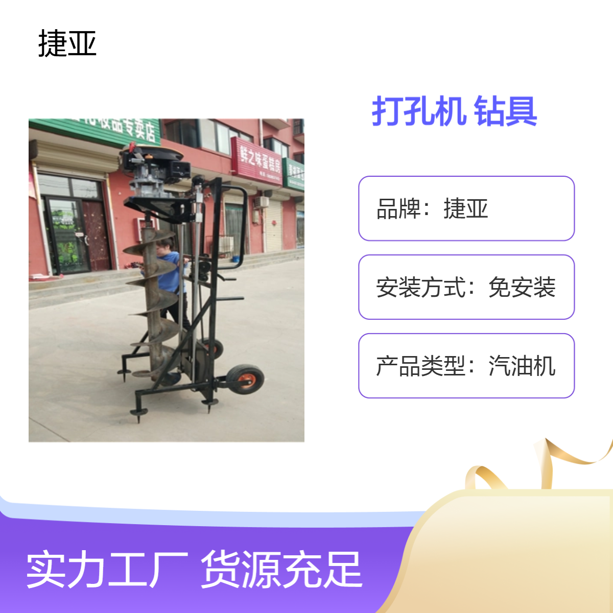 捷亚FL 山地光伏桩茶园引孔浇筑打孔机 风电基础螺旋挖坑钻具