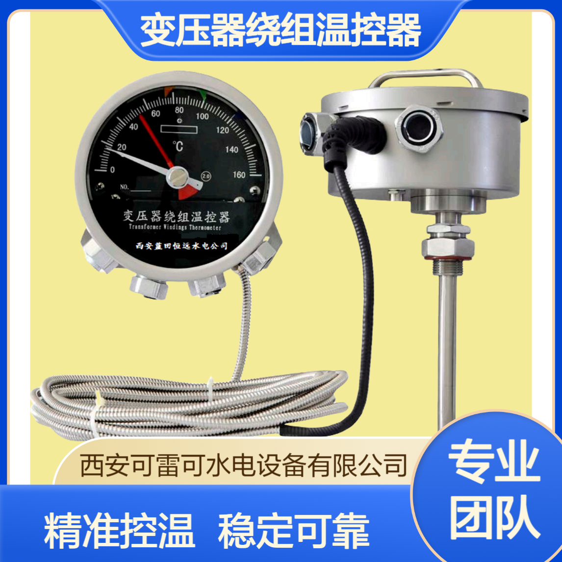 变压器绕组温控器BWR-4AD(TH)厂家 BWR-4AA温度控制器