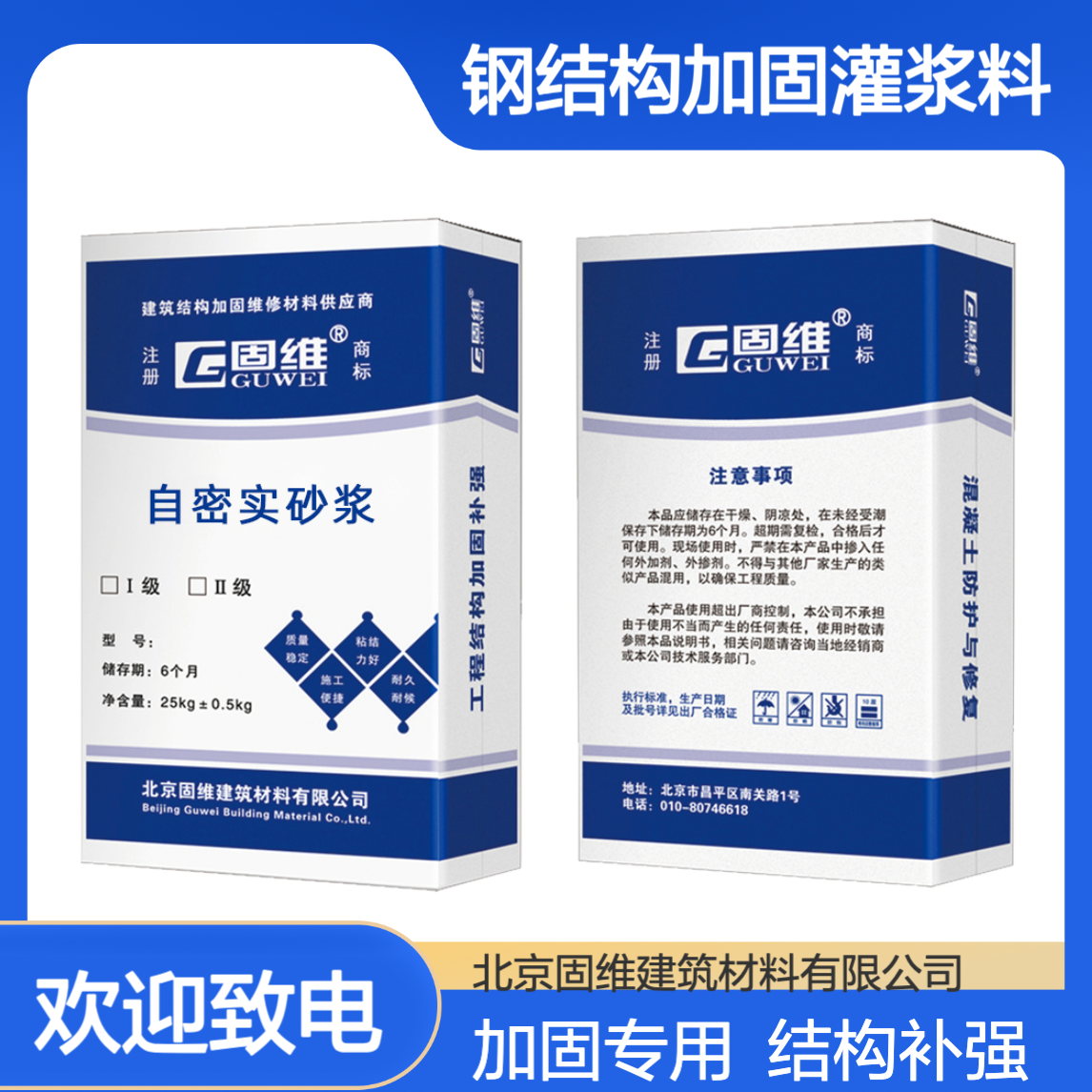 C40C60自密实砂浆 设备基础钢结构加固灌浆料