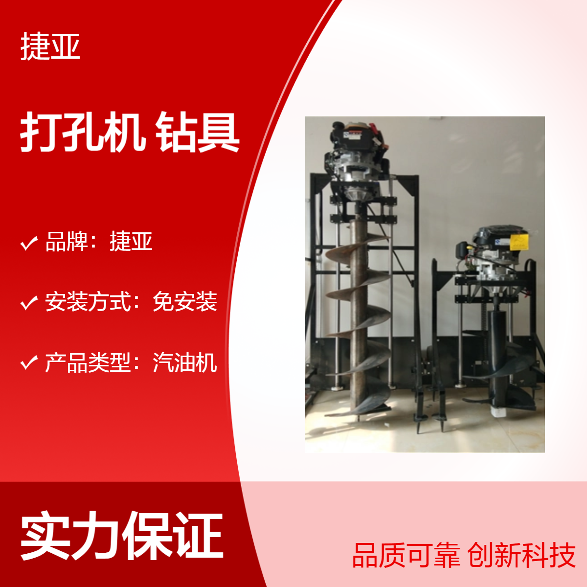 集中式光伏桩注浆引孔打孔钻机 捷亚FP 茶园螺旋式地下打洞工具