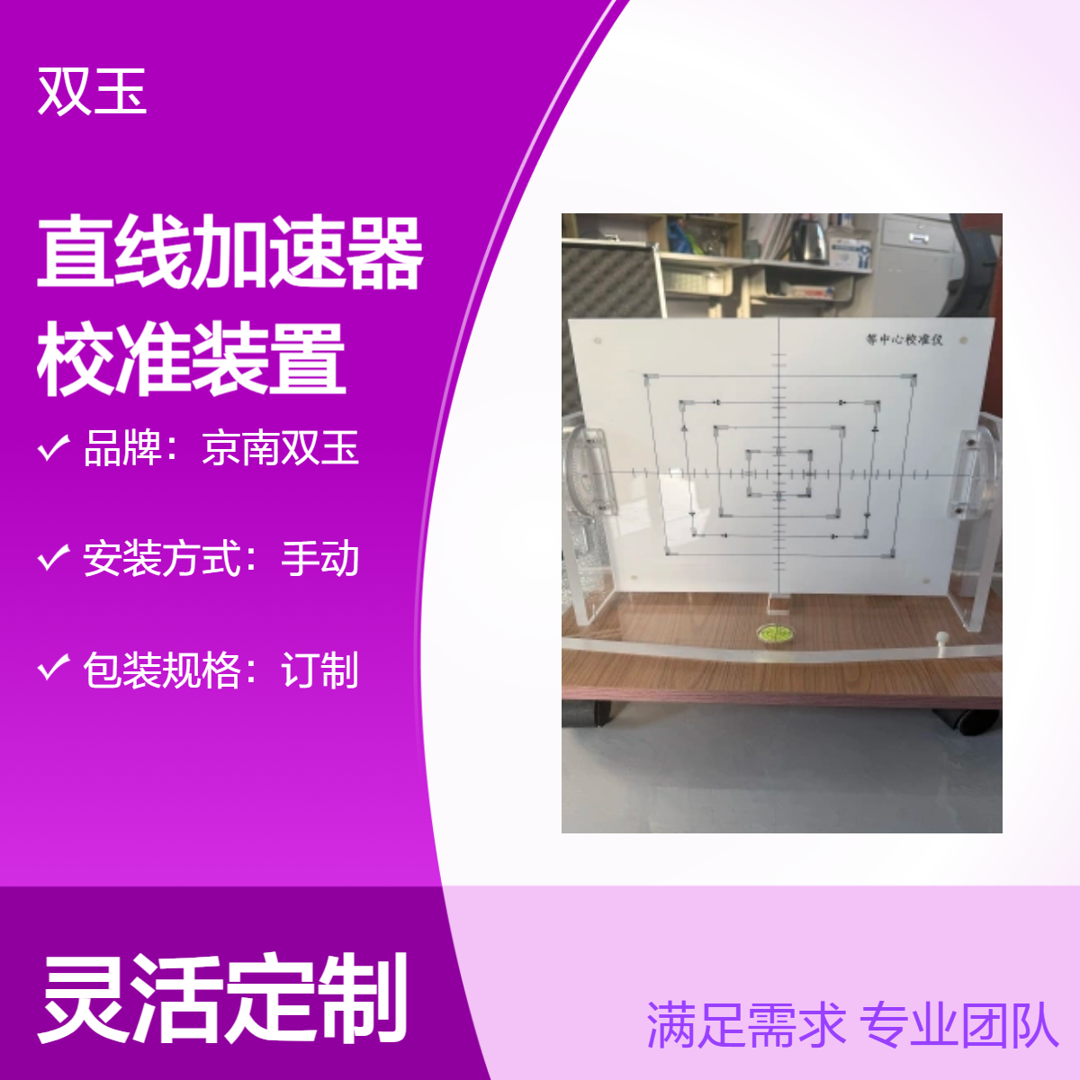 等中心仪模体放疗直线加速器等中心校准装置定做