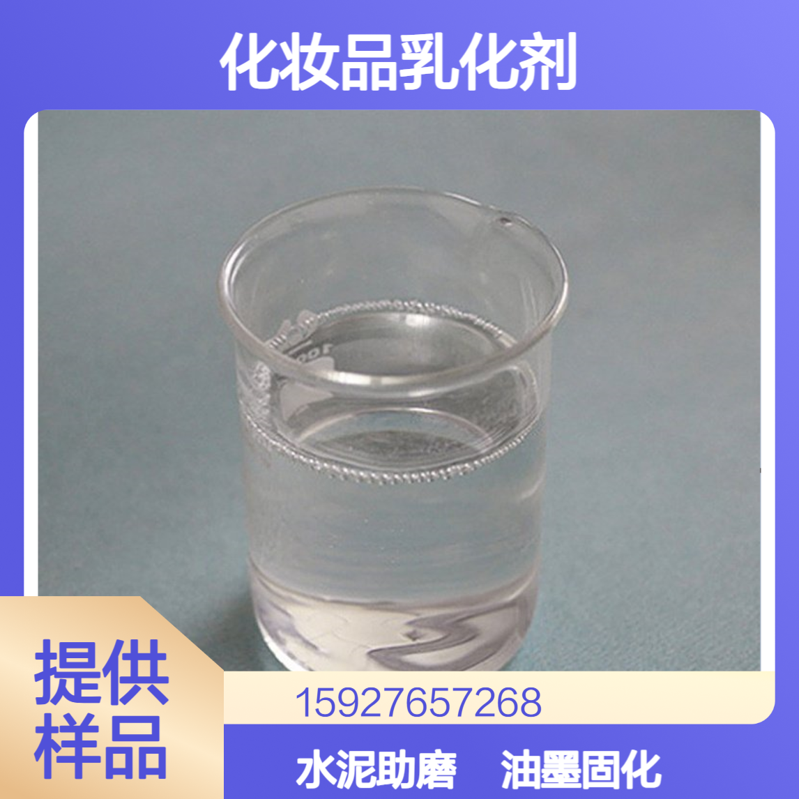 三乙醇胺 99%含量 水泥助磨剂 油墨固化剂 化妆品乳化剂 小量拆零