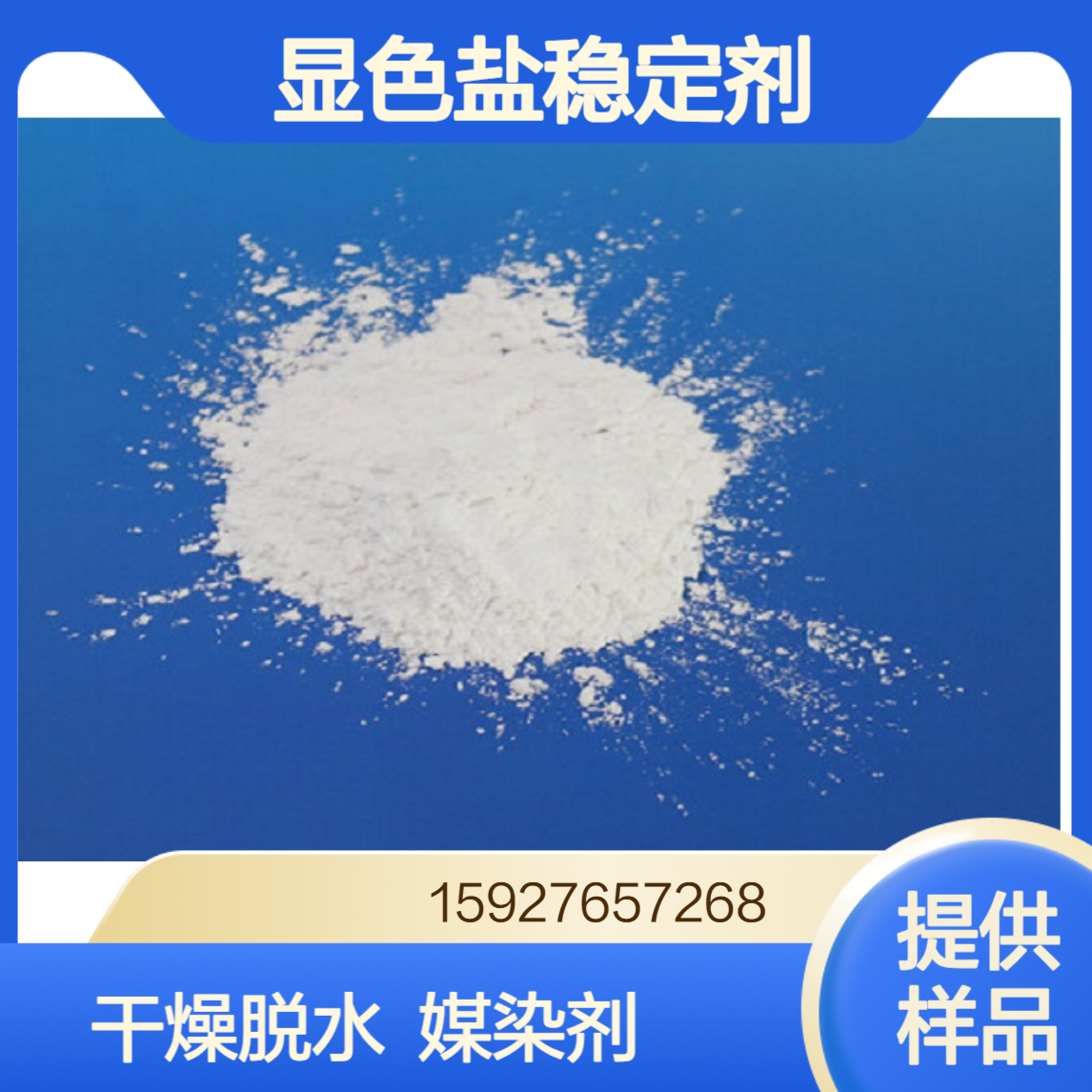98%含量 氯化锌 干燥脱水剂 显色盐稳定剂 纺织媒染剂 不结块 小量拆零