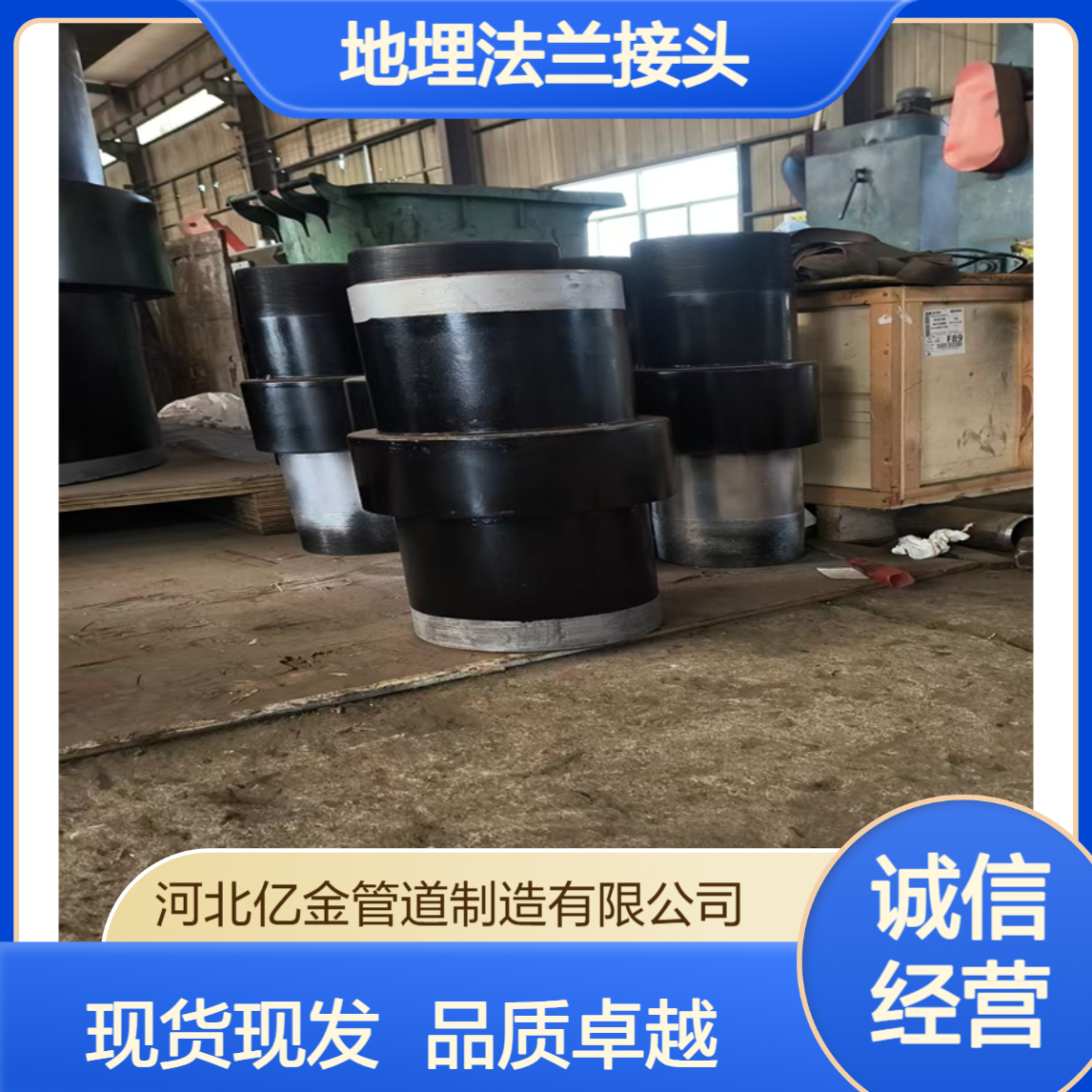 碳钢绝缘法兰 DN450石油燃气管道地埋法兰接头亿金制造 现货现发