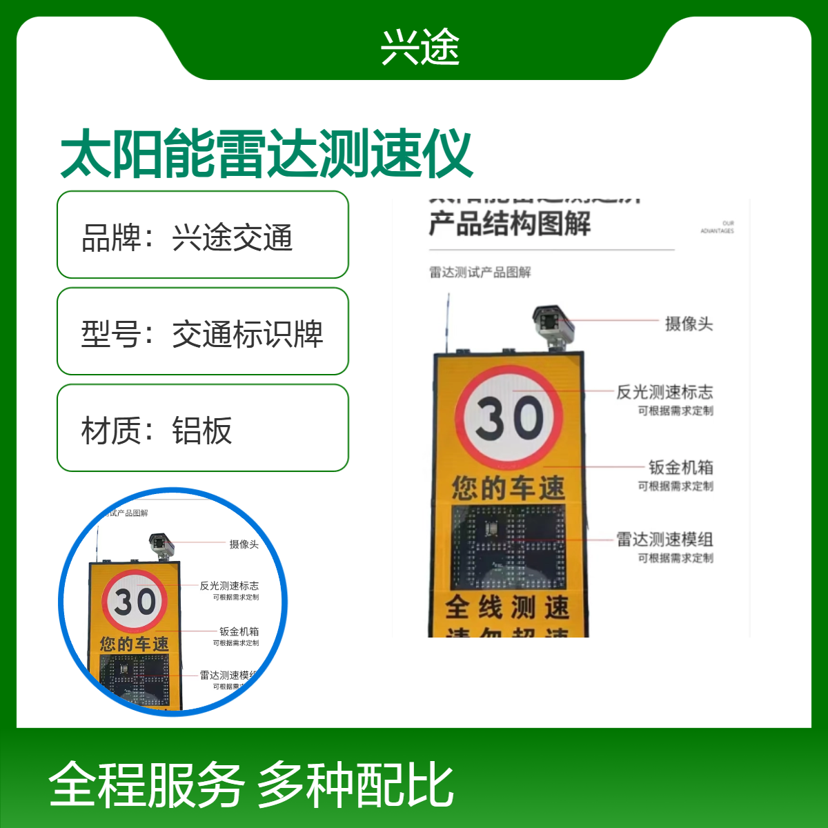 太阳能雷达测速仪 反光测速警示牌 高亮数码显示屏 雷达实时反馈 检测