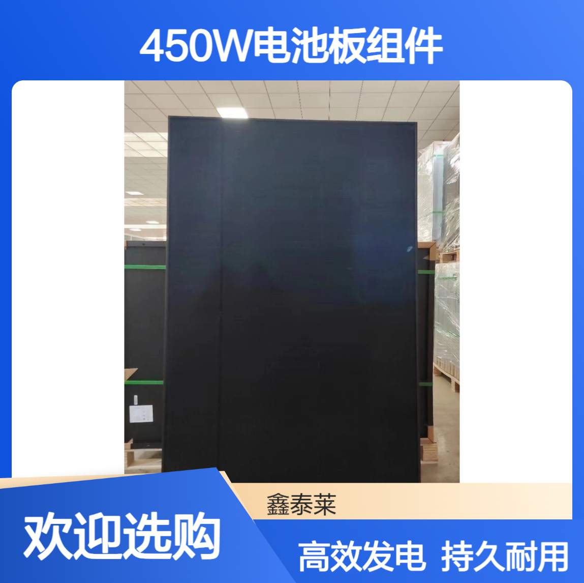 光电410W450W叠瓦单晶光伏板 高效PERC技术 25年寿命家用发电