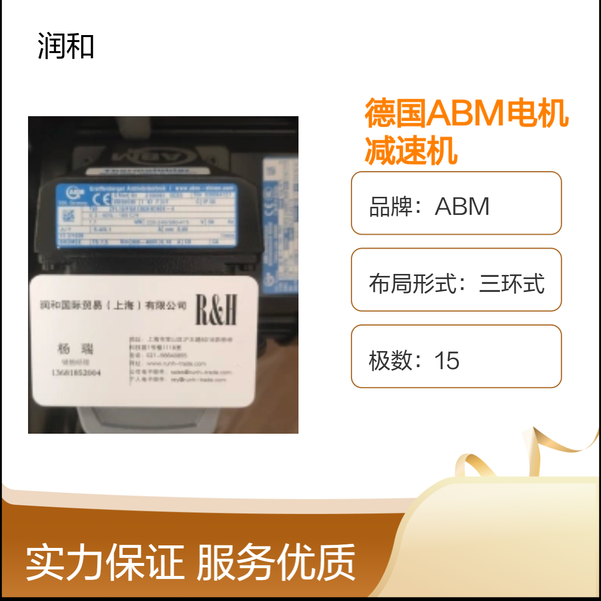德国ABM三环式15极电机减速机 工业传动高精度减速设备