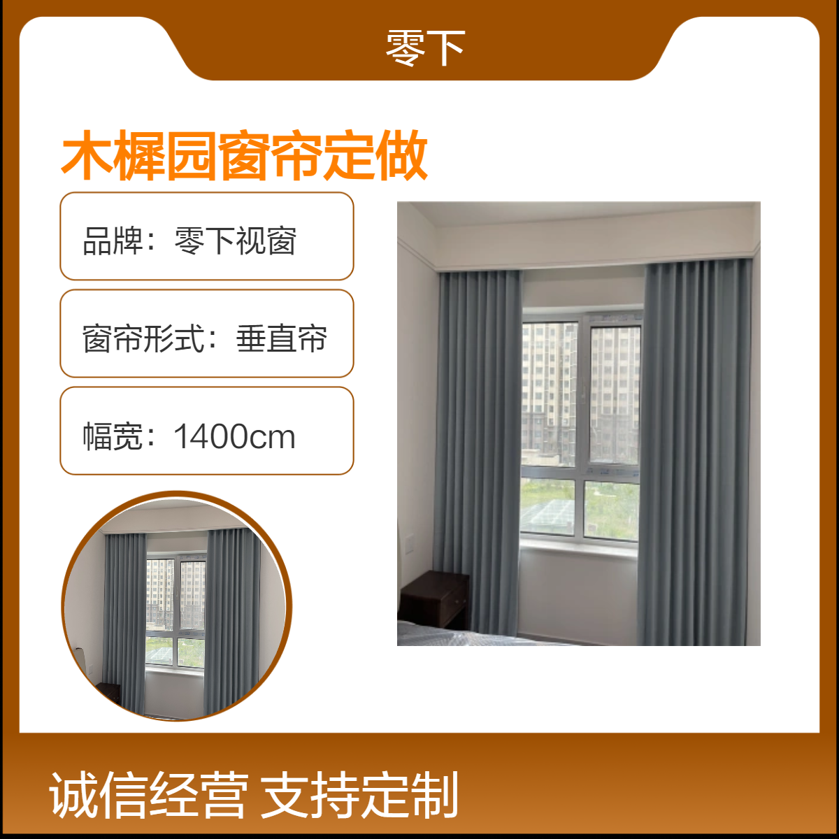 木樨园窗帘定做 南苑路现代简约垂直帘订做 上门测量安装