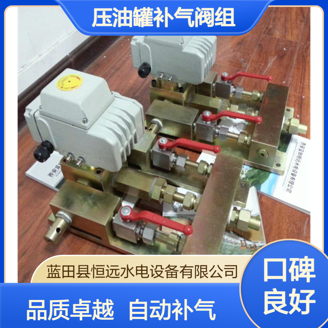 水电站压油罐补气阀组3KH-V自动补气装置品牌