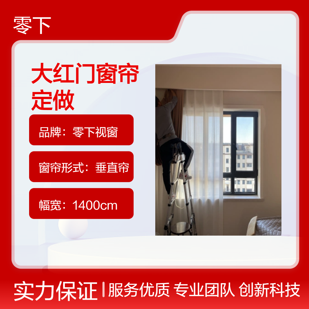 大红门窗帘定做 东高地纱帘遮光帘定制 静音轨道安装