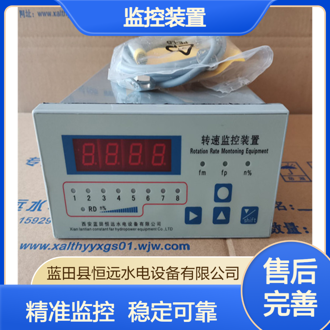 水电站自动化元件ZKZ-3T齿盘残压转速信号监控装置