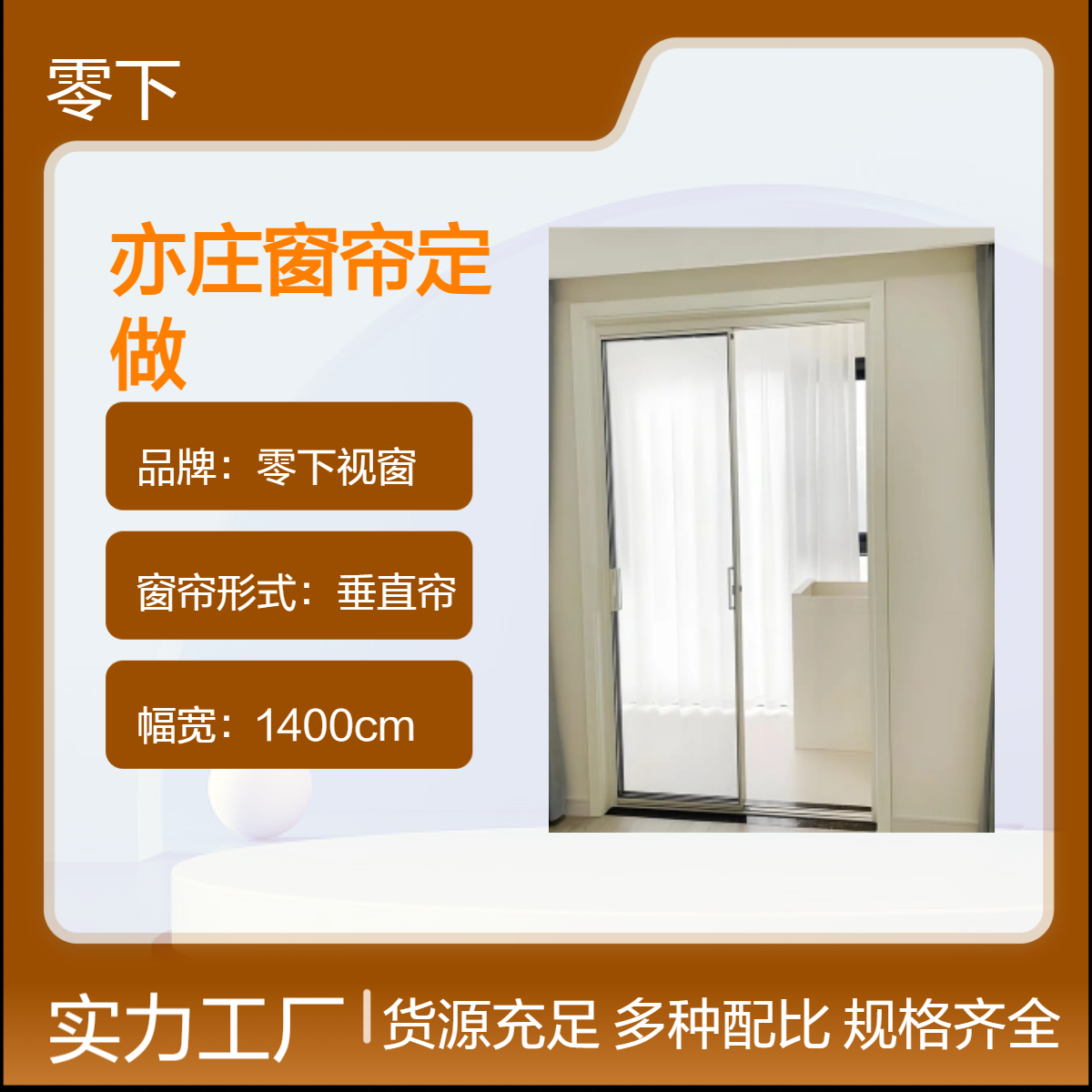 亦庄窗帘定做 家装办公遮阳帘上门订做 免费设计测量
