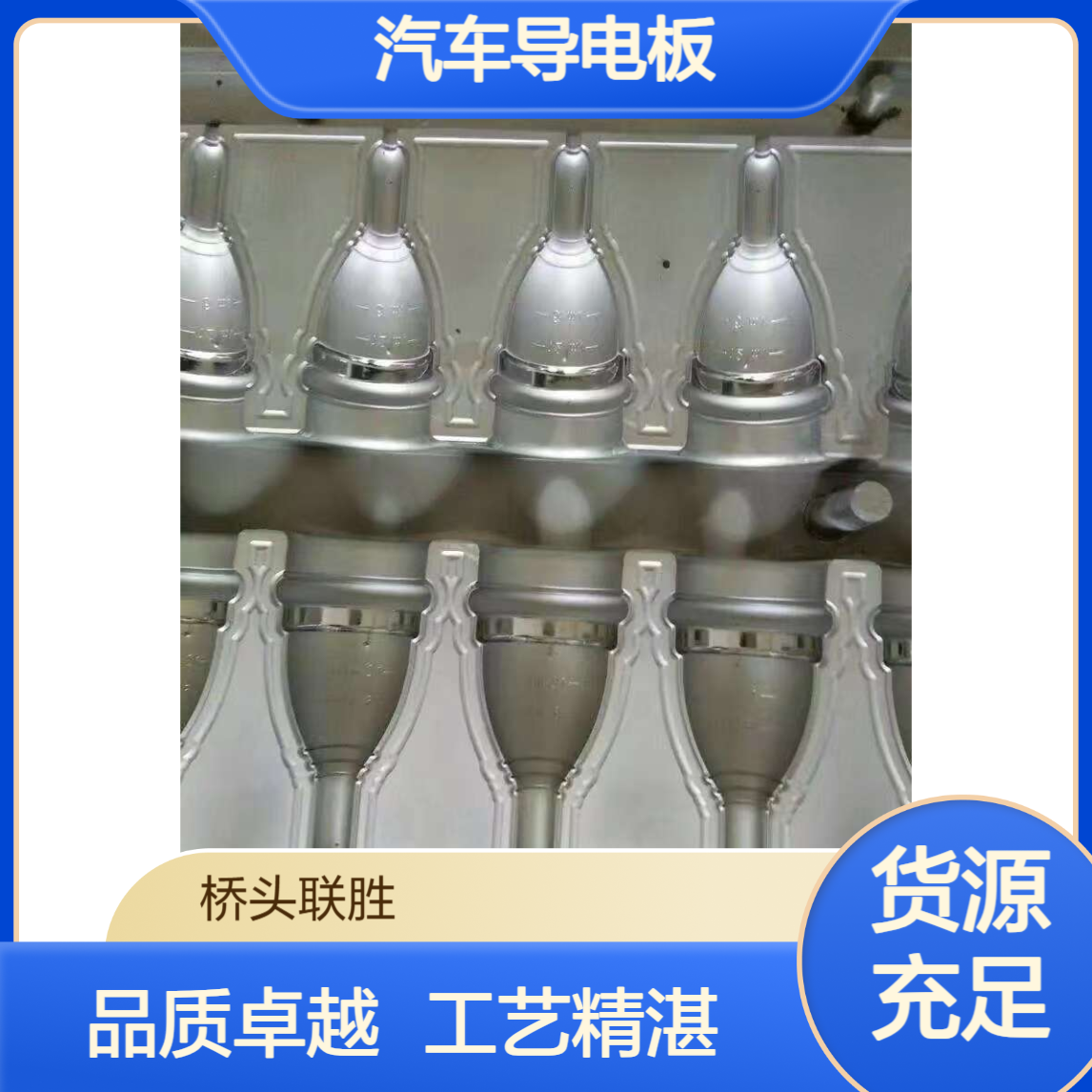 铝钢材质 精密零配件化学镍电镀 汽车导电板高抗撞耐磨电镀服务