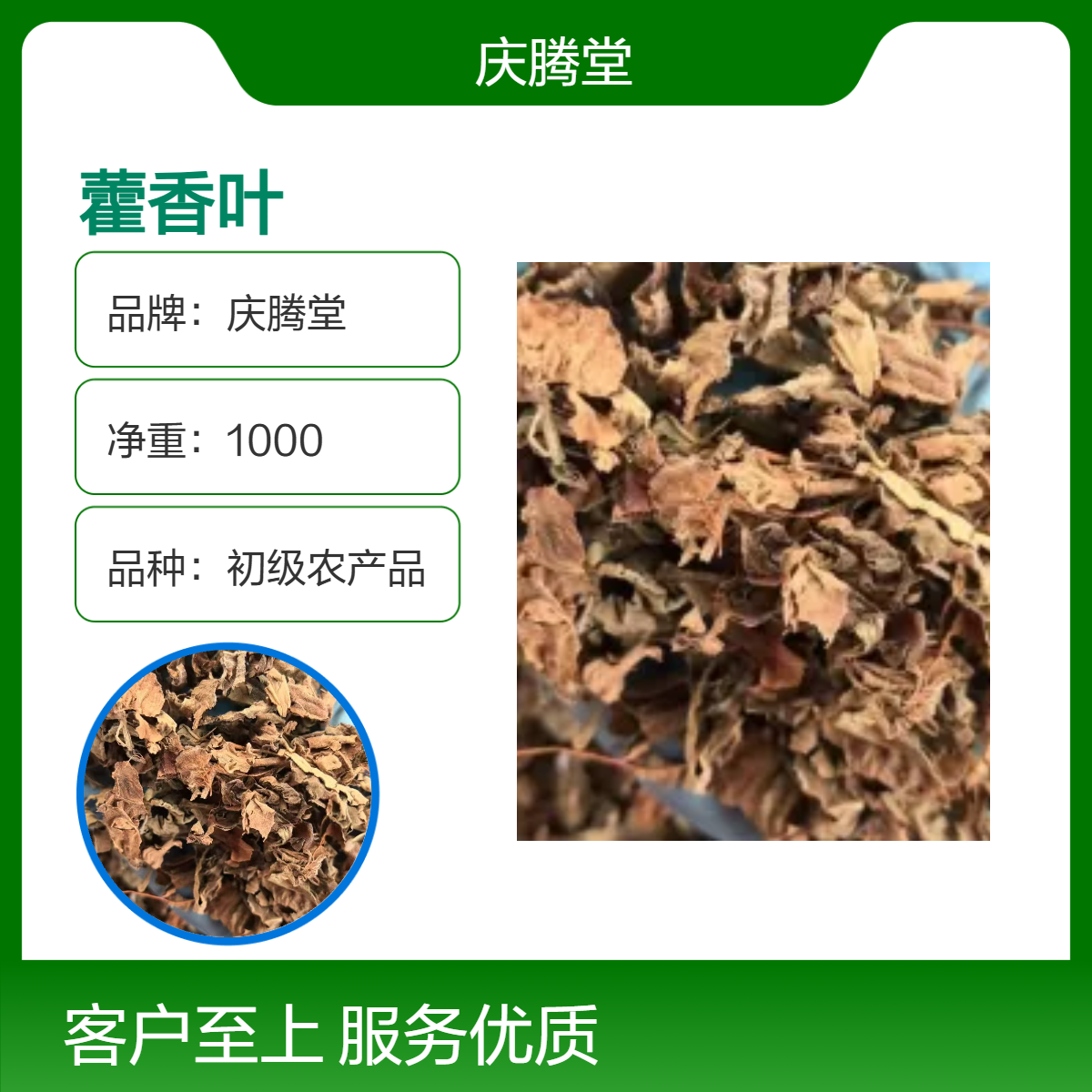藿香叶 批发 新货 无硫 品质好 保质保量 产地直售 规格齐全