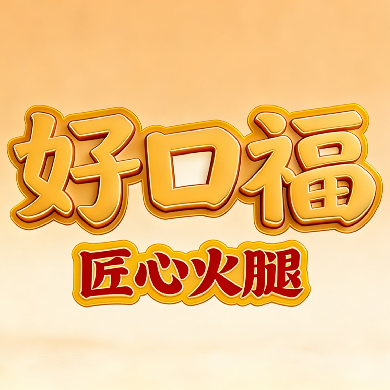 广州市亿方塑胶制品有限公司 - 公司logo