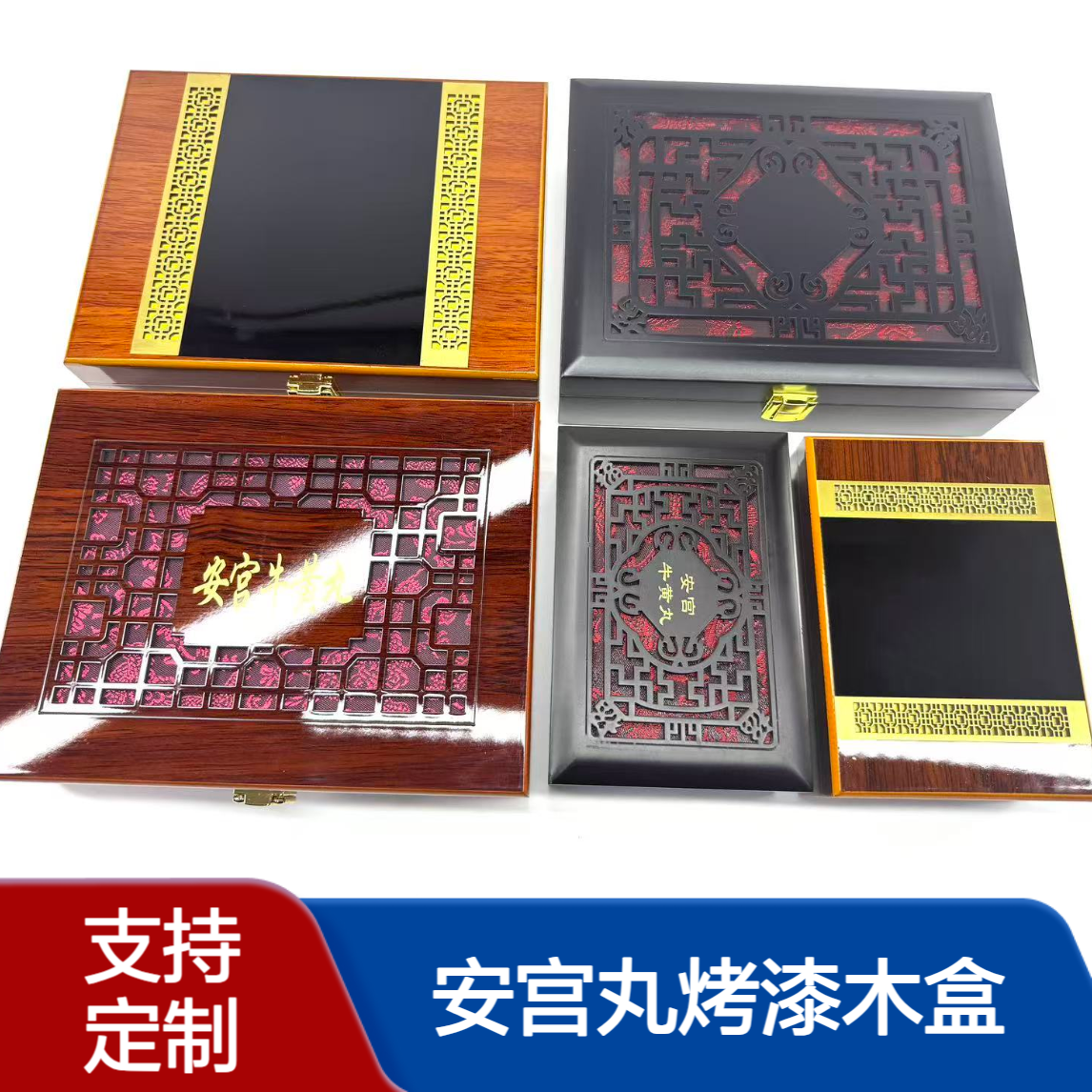 烤漆木盒 木盒定做??燕窝木盒?虫草木盒?人参木盒?山参木盒
