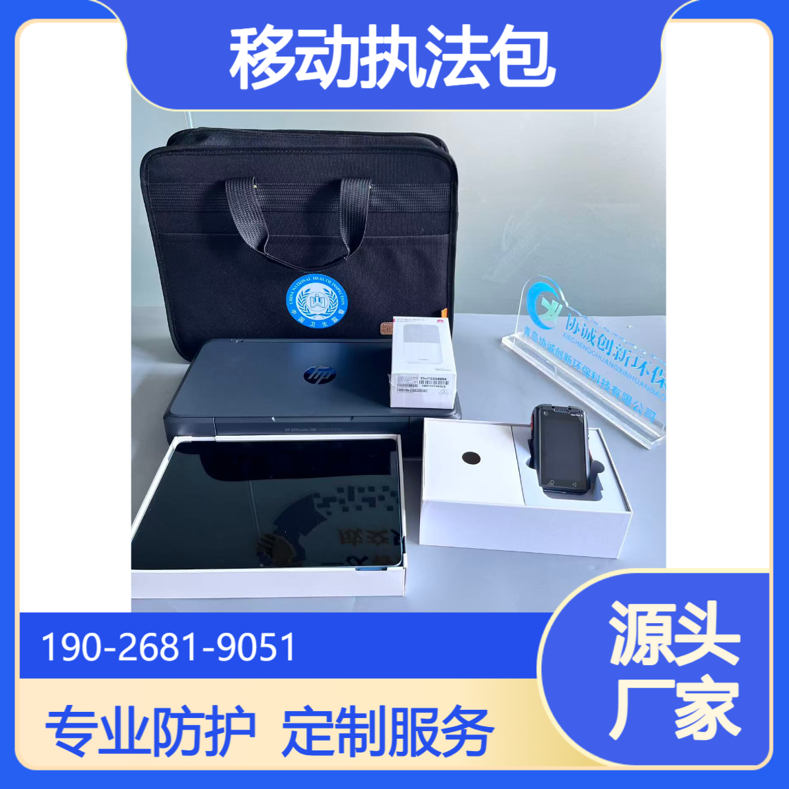 生态环境十五五装备规划移动执法包 单人防护装备支持定制 电话咨询