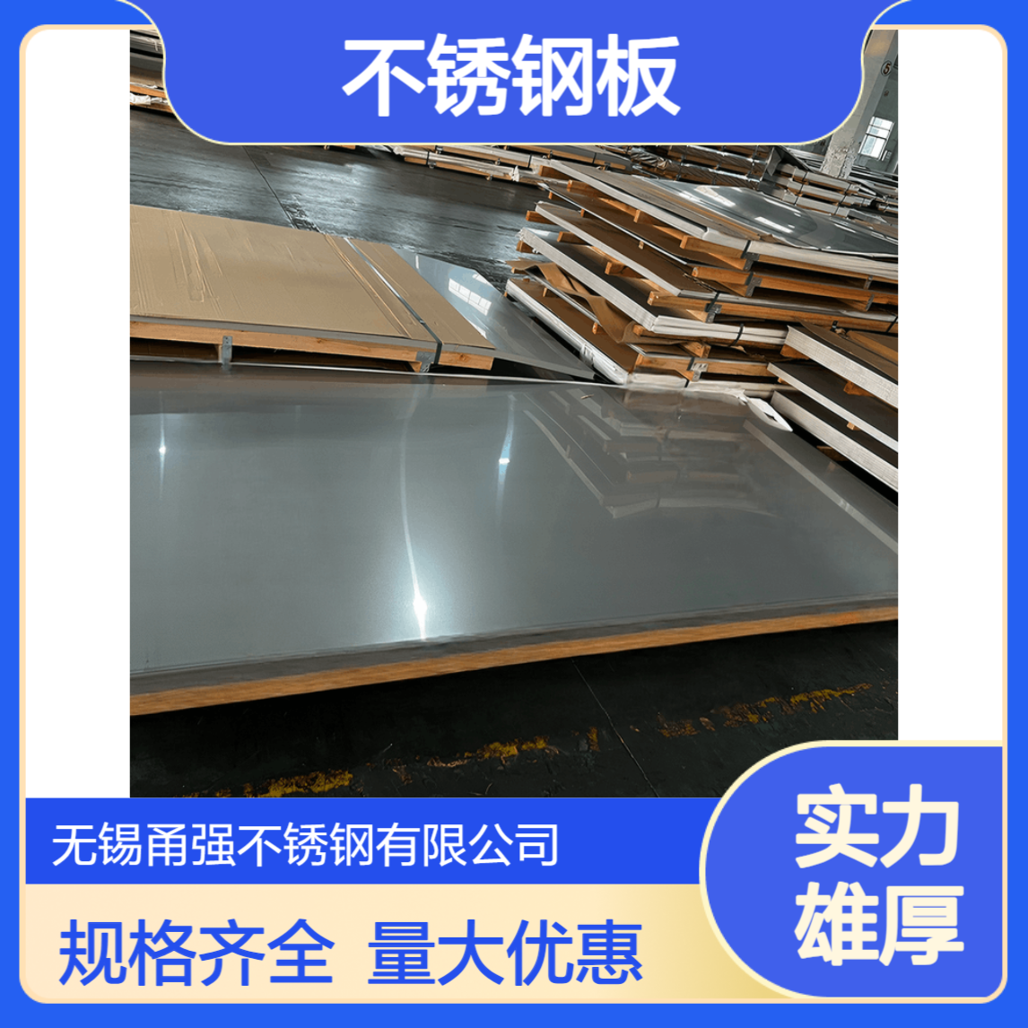 供应439/436不锈钢板现货标,0.1--3.0*1220*2440规格齐全量大优