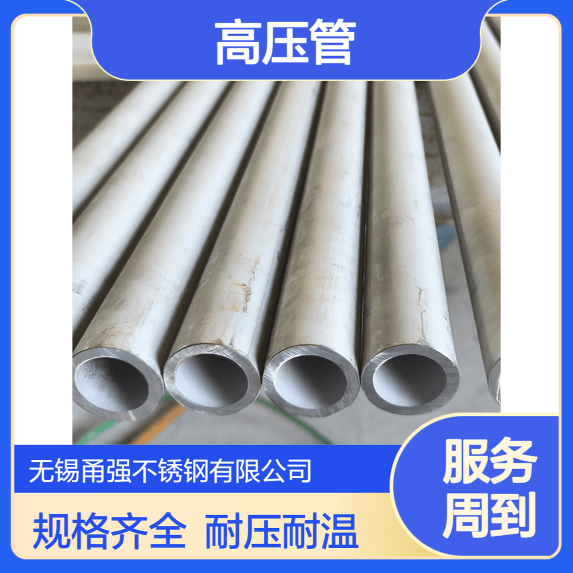 供应不锈钢无缝310S厚壁管高压管904L高温浓酸流体管规格齐全