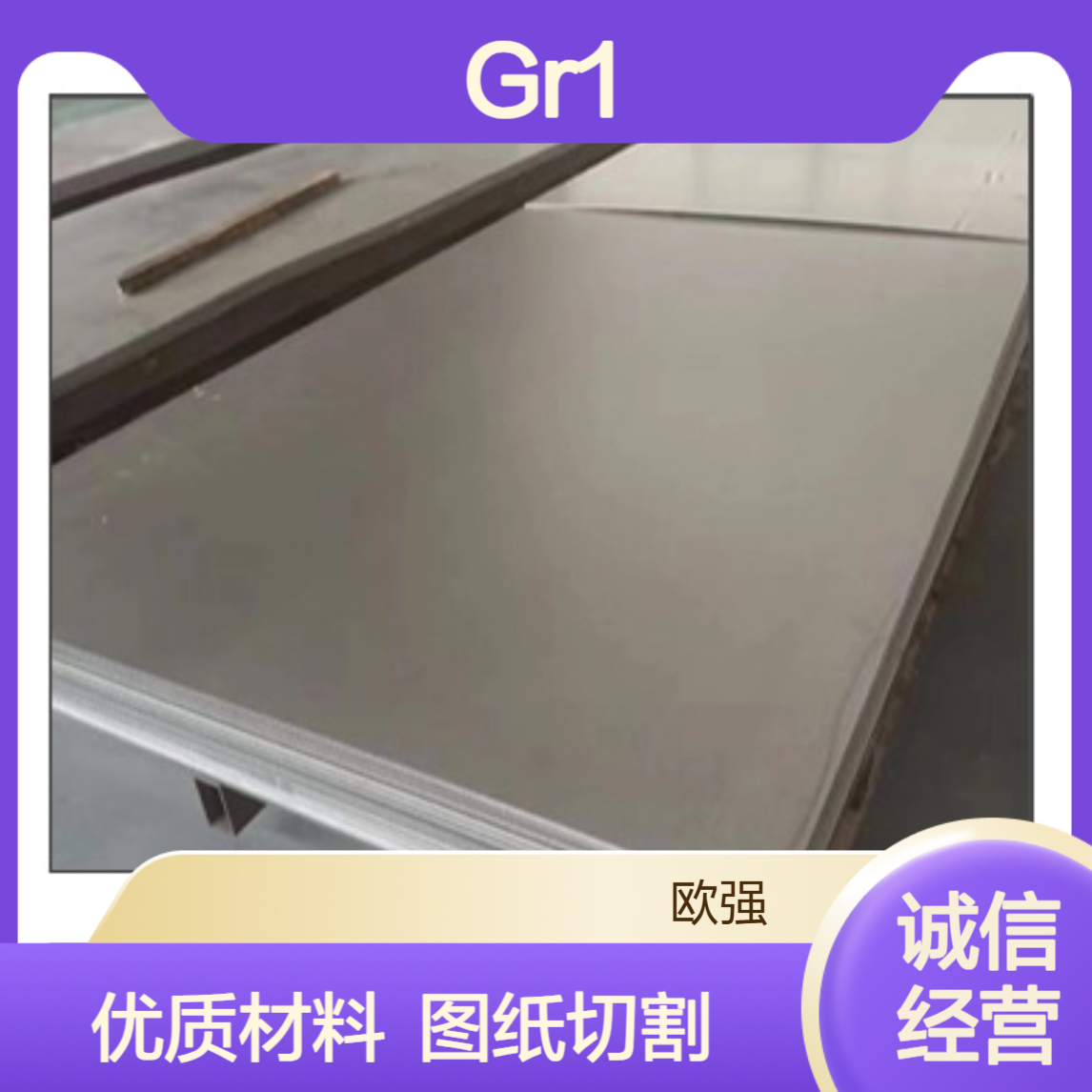 供应钛合金Gr1/Gr2/Gr5钛棒 钛板 钛管 可图纸切割