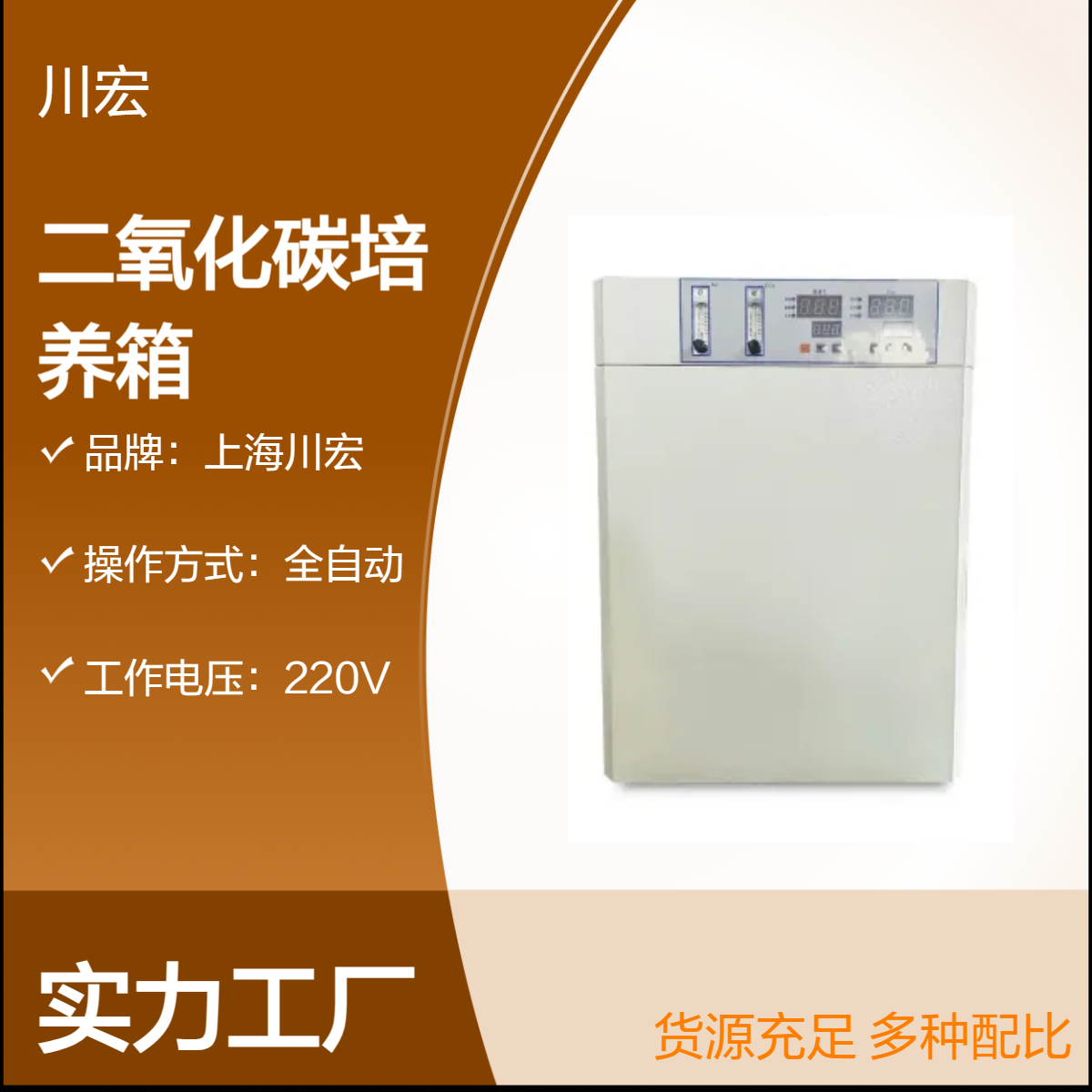 二氧化碳培养箱HH.CHP-01远红外气套式恒温恒湿设备
