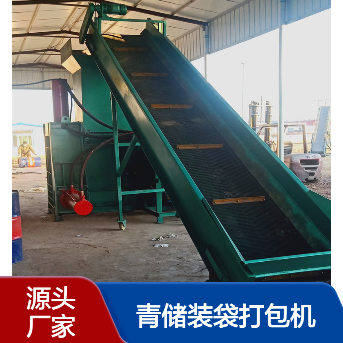 鸿运 三缸青储装袋打包机 青贮秸秆套袋压块机 电子称重
