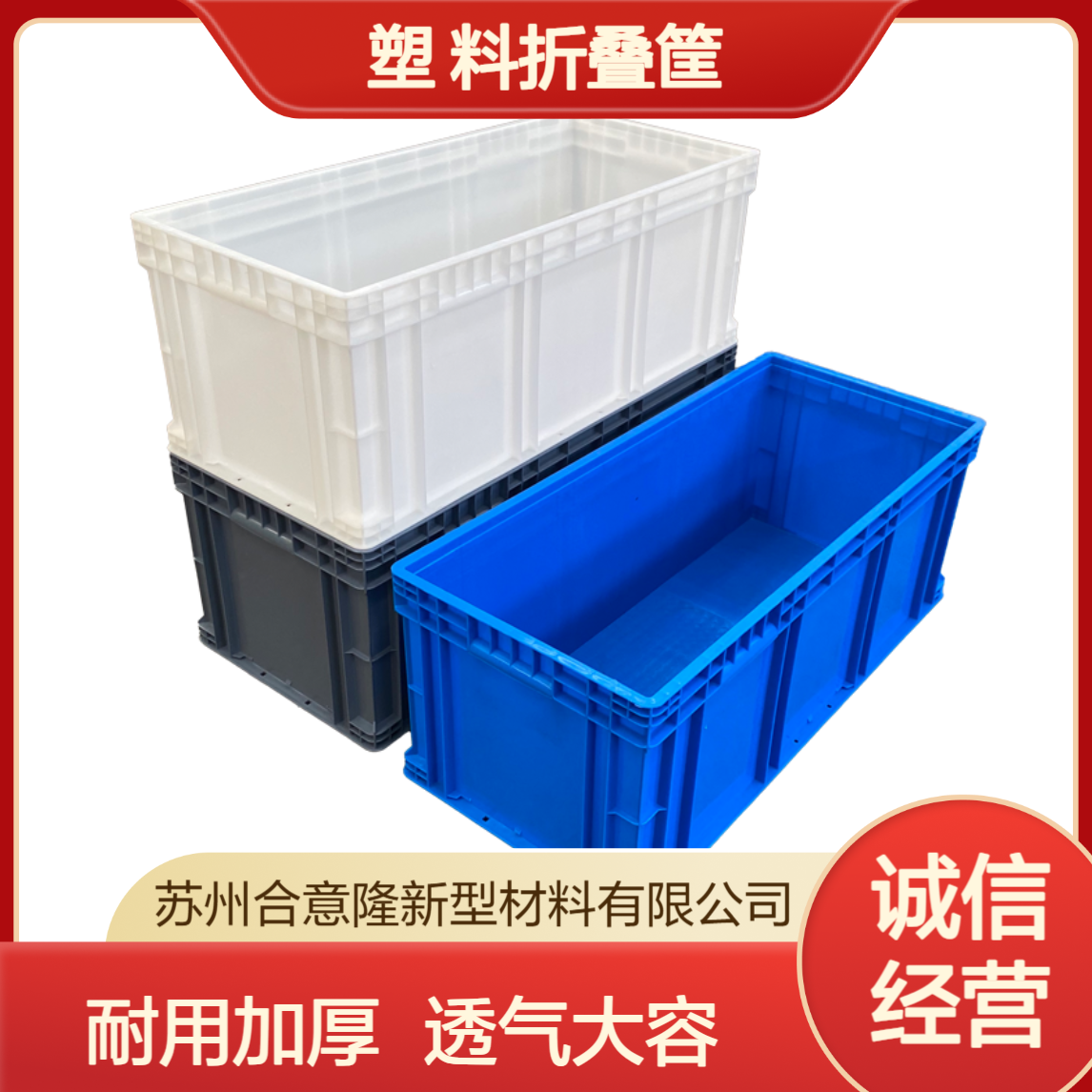 塑 料折叠筐周转筐耐用塑料胶筐加厚透气大容量仓储 周 转 框