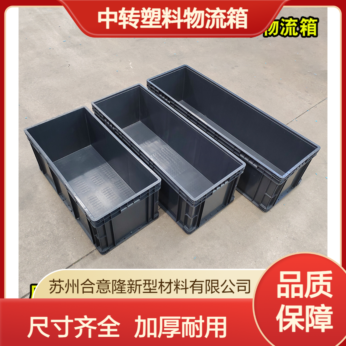工业带盖大号中转塑料物流箱 超市药房食品生鲜冷冻斜插式 物 流 箱