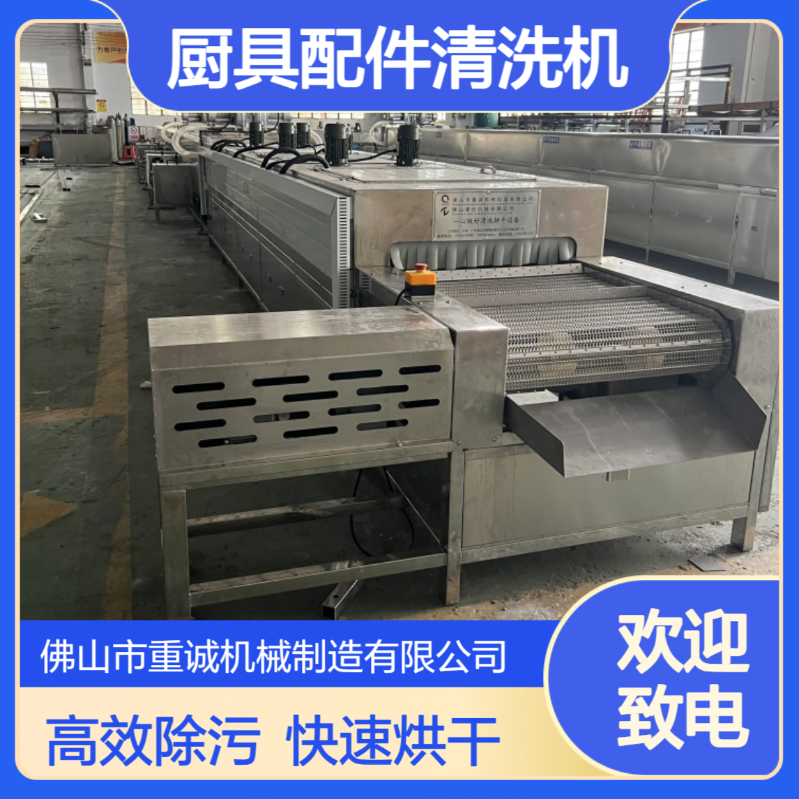 厨具配件除油除污清洗设备 超声波清洗烘干线设备 工业清洗机厂家