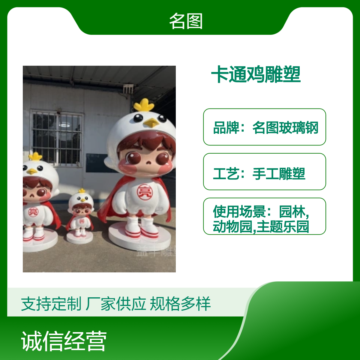 企业形象玻璃钢卡通咕咕鸡雕塑造型门面装饰摆件