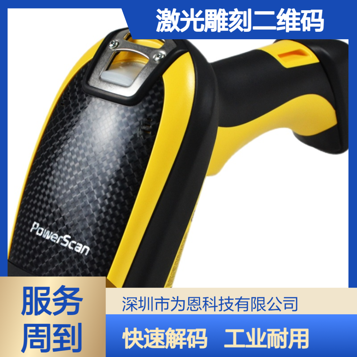 Datalogic得利捷PD9531-DPM工业级扫描枪 快速扫描激光雕刻二维码